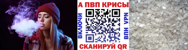 Alpha-PVP кристаллы  Воткинск 