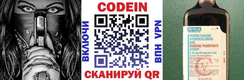 Codein Purple Drank  Воткинск 