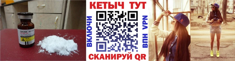 КЕТАМИН VHQ  как найти наркотики  мега сайт  Воткинск 