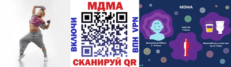 площадка наркотические препараты  наркошоп  Воткинск  МДМА кристаллы 