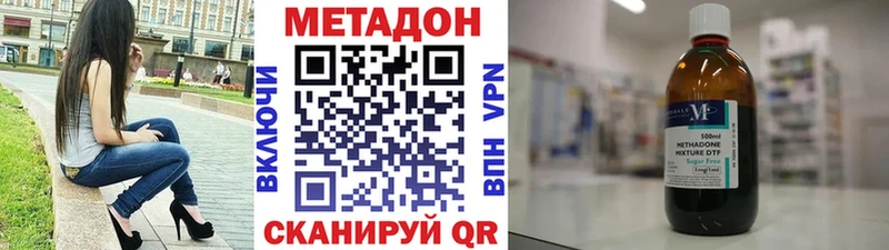 Метадон methadone  Воткинск 