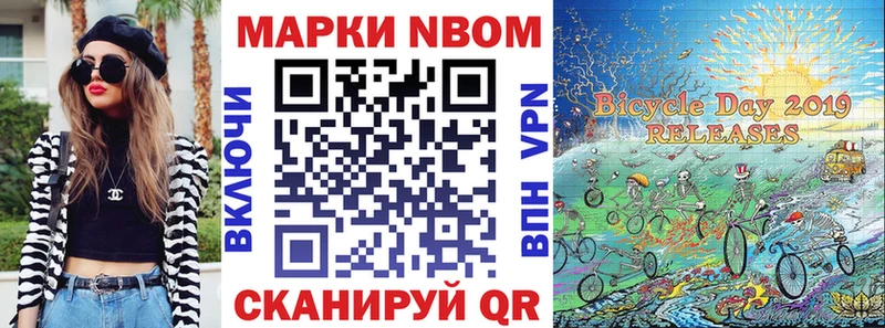 Марки N-bome 1500мкг Воткинск